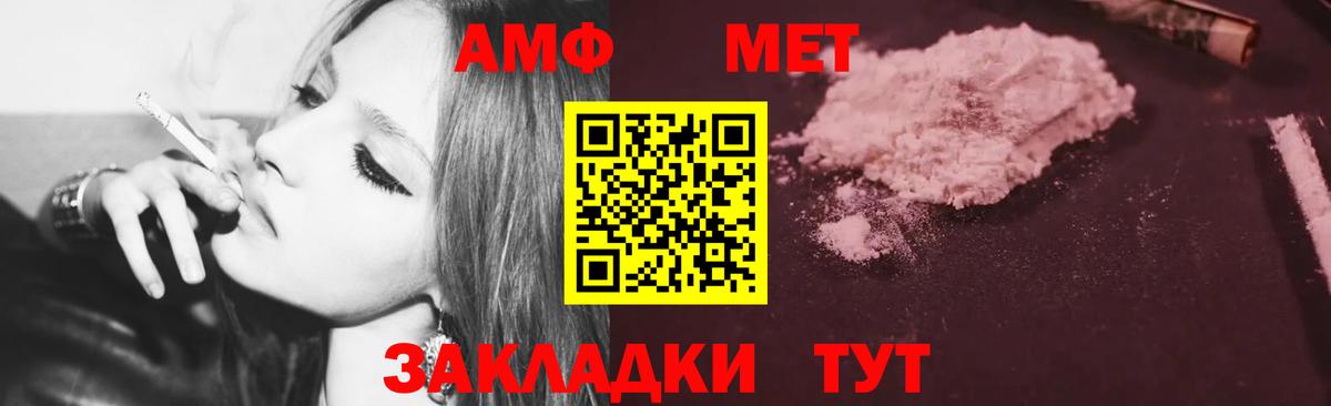 АМФЕТАМИН 97%  Вход с VPN  АМФ  Обь 