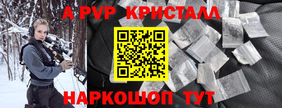 А ПВП Crystall  Альфа ПВП  Вход с VPN  Обь  А ПВП крисы CK 