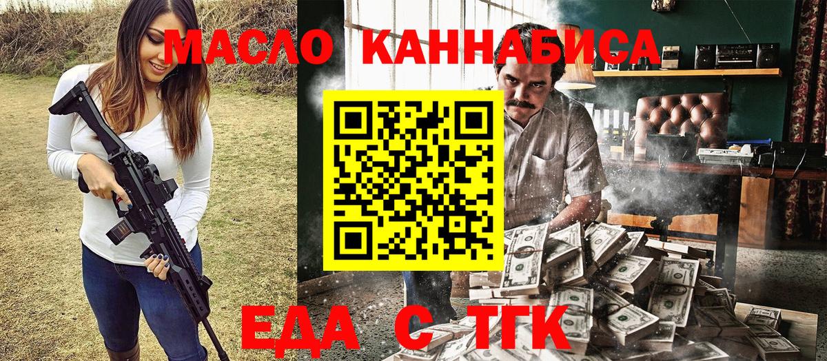Обь  Печенье с ТГК марихуана  Вход с VPN 