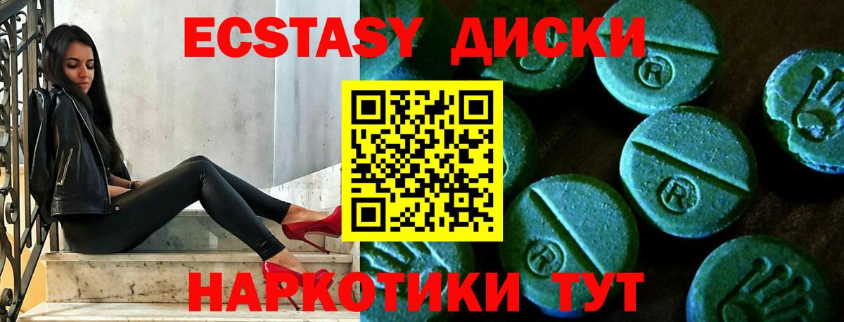 ЭКСТАЗИ  Ecstasy VHQ  Вход с VPN  ЭКСТАЗИ mix  Обь 