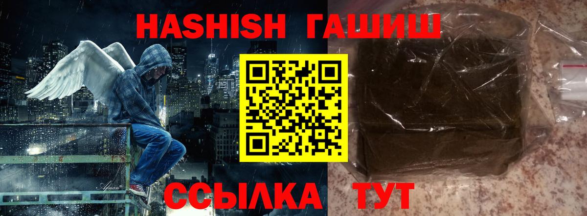 ГАШ 40% ТГК  Гашиш  Обь  ГАШ Premium  Вход с VPN 