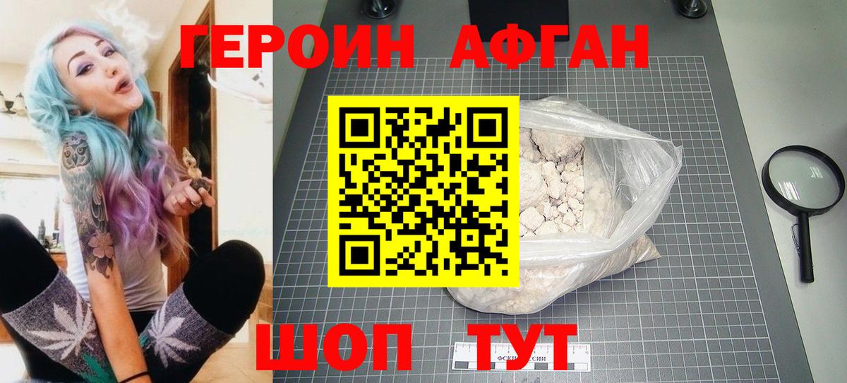 ГЕРОИН гречка Обь
