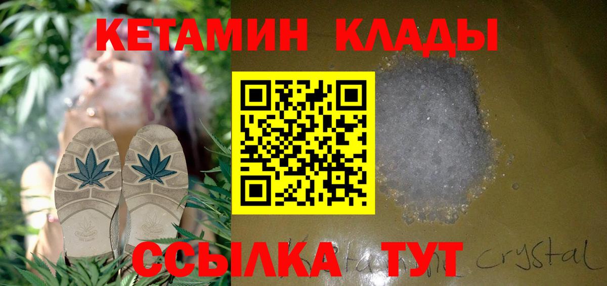 Кетамин ketamine  Кетамин ketamine  Вход с VPN  Обь 