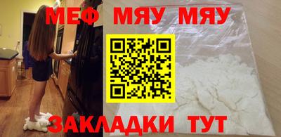 мефедрон мука Рязань