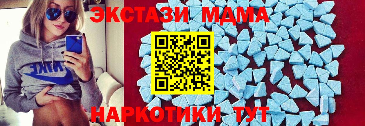 MDMA молли  Вход с VPN  МДМА crystal  Обь 