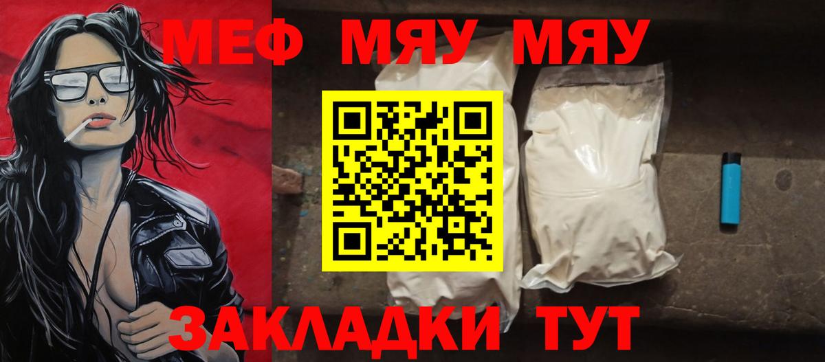 Обь  Мефедрон mephedrone  Вход с VPN  Мефедрон  Меф VHQ 