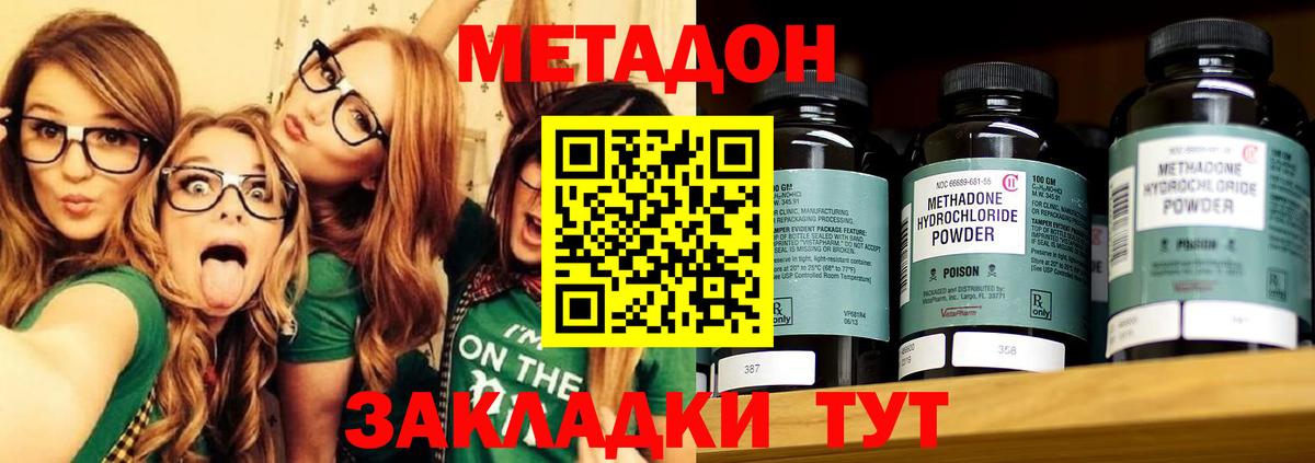 МЕТАДОН methadone  Вход с VPN    ссылки  Обь 