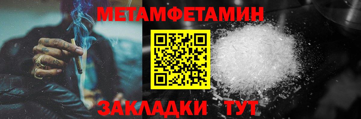 Метамфетамин винт Обь