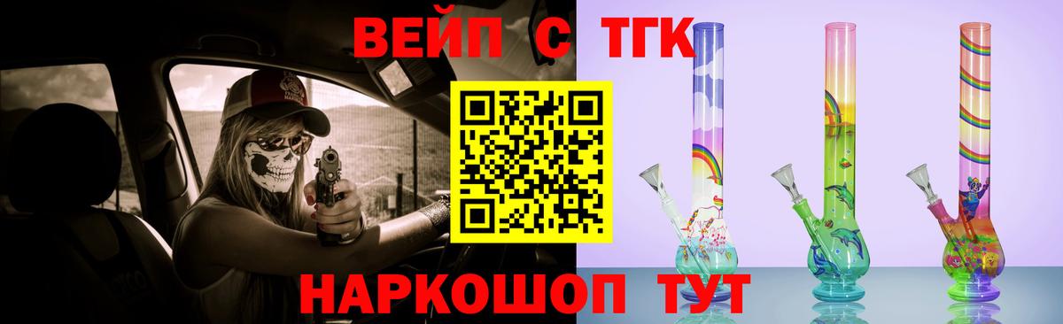 Дистиллят ТГК вейп Обь