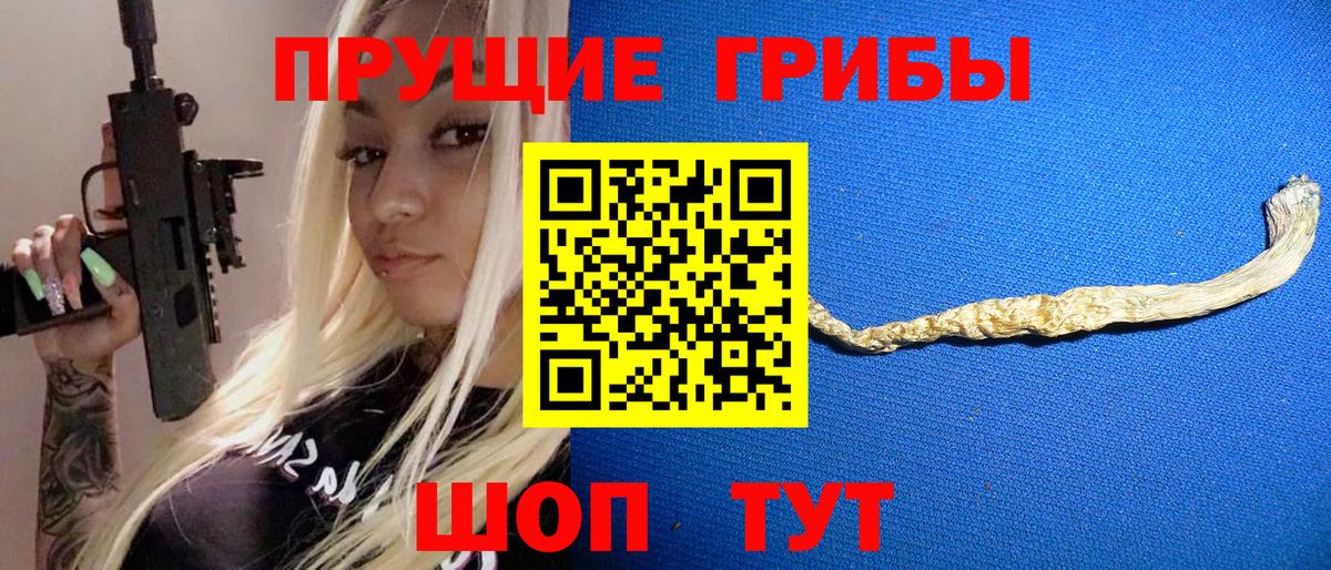 Галлюциногенные грибы MAGIC MUSHROOMS  Вход с VPN  Галлюциногенные грибы прущие грибы  Обь 